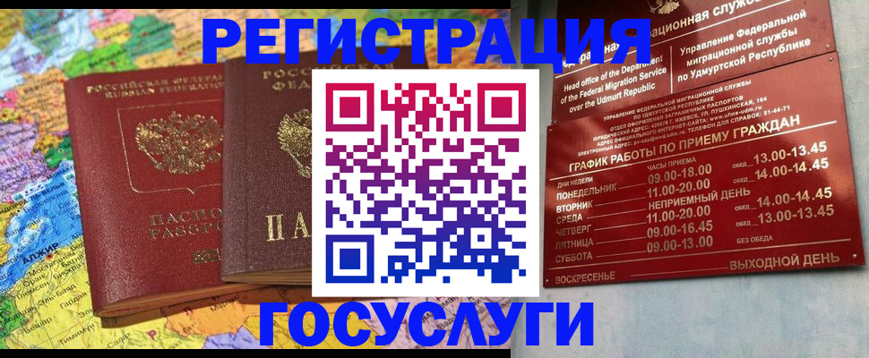 временная регистрация надежно в Липецкая области