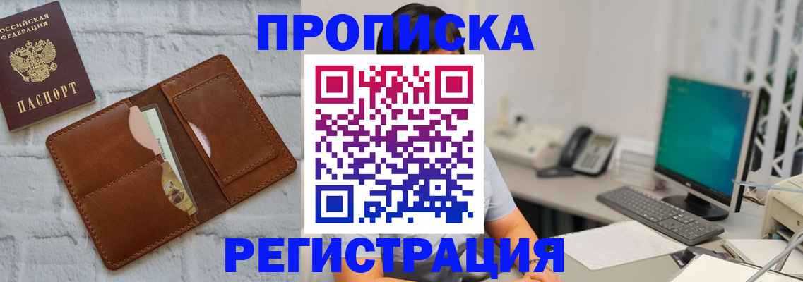 прописка поиск в Липецкая области