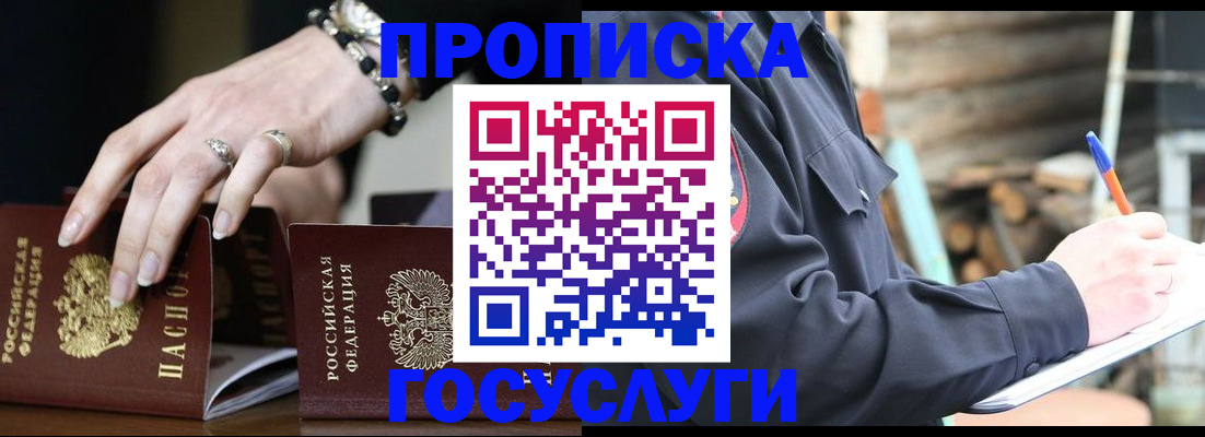 регистрация ребёнка по месту жительства в Липецкая области