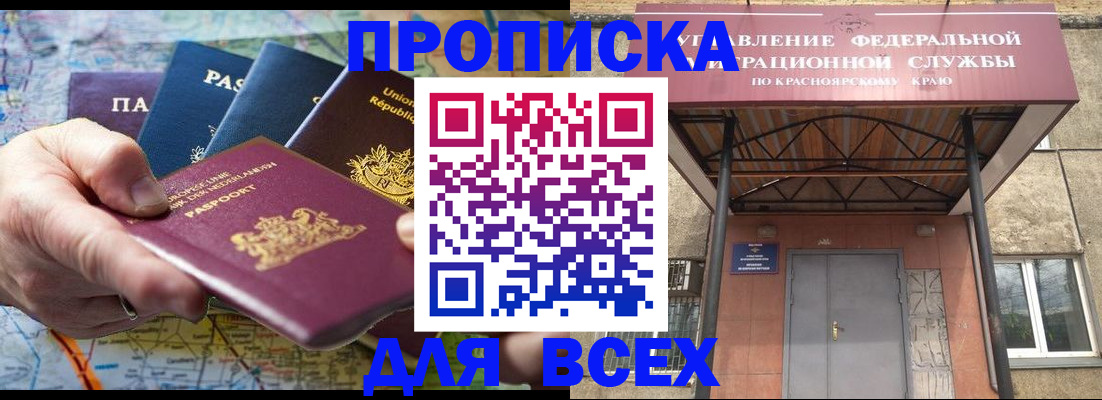 временная прописка в Липецкая области