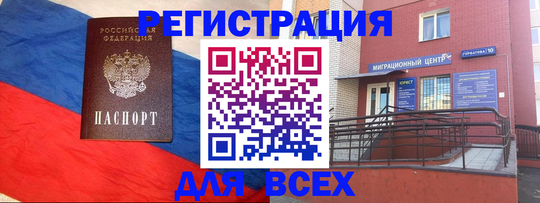 временная регистрация для школы в Липецкая области