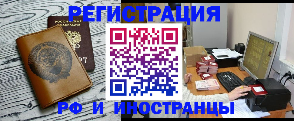 помощь при оформлении регистрации для банка в Липецкая области