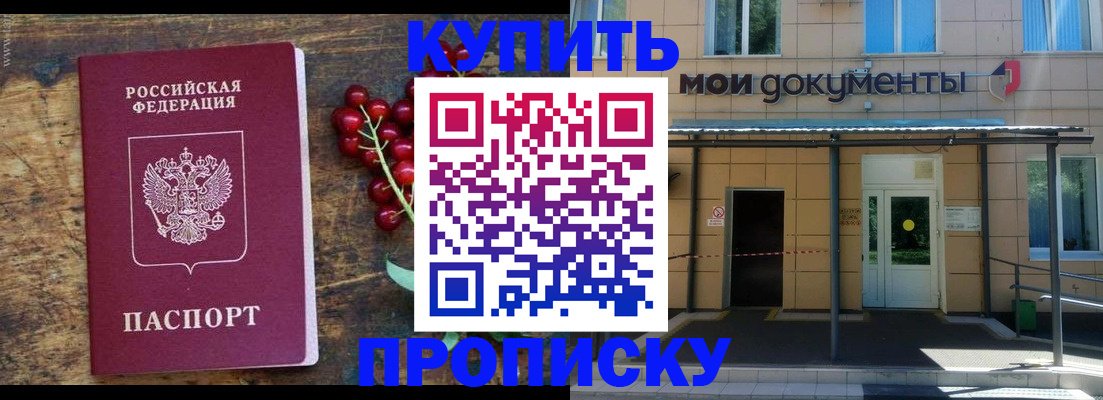 прописка для кредита в Липецкая области